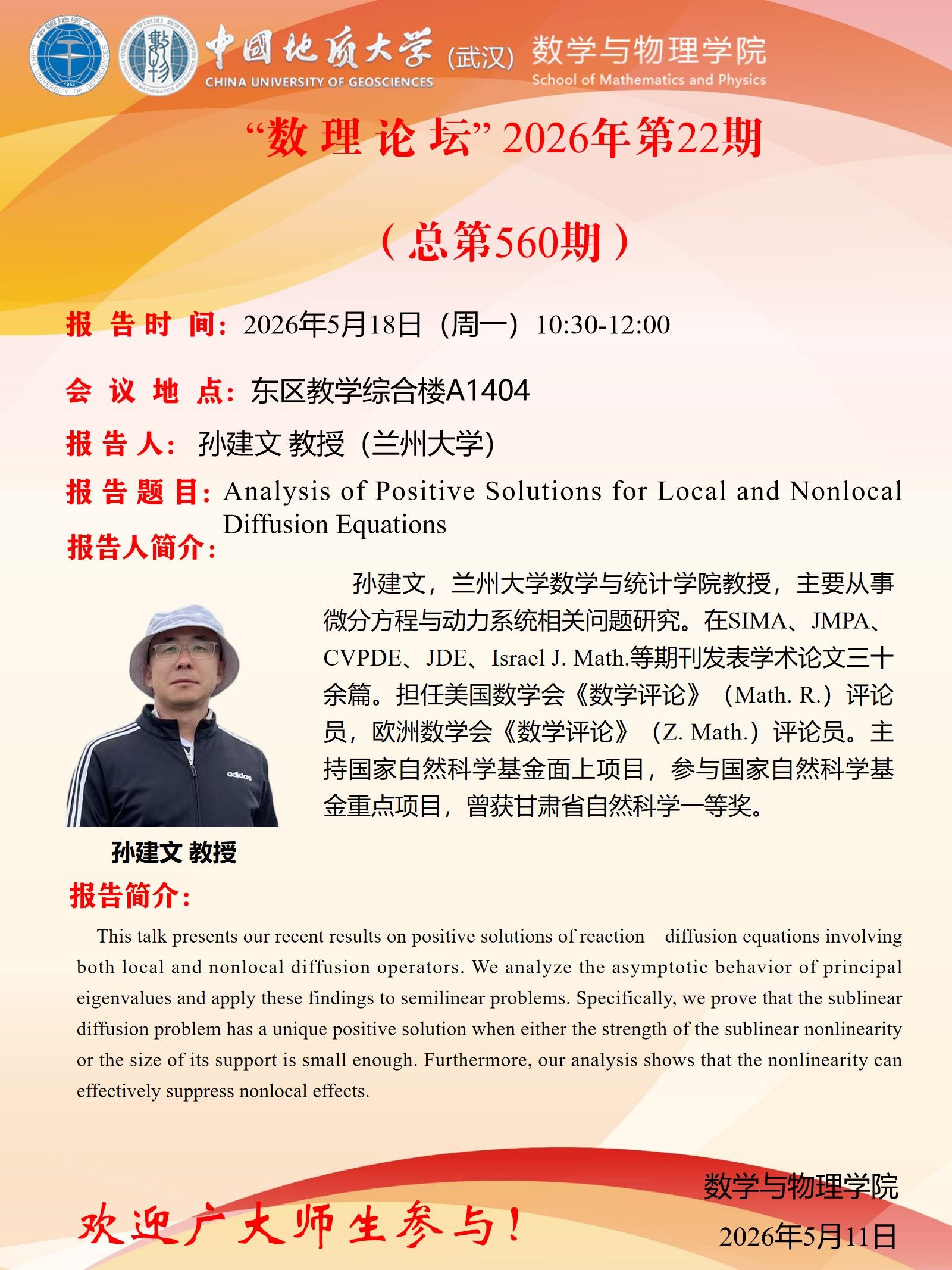 yl23455永利官网